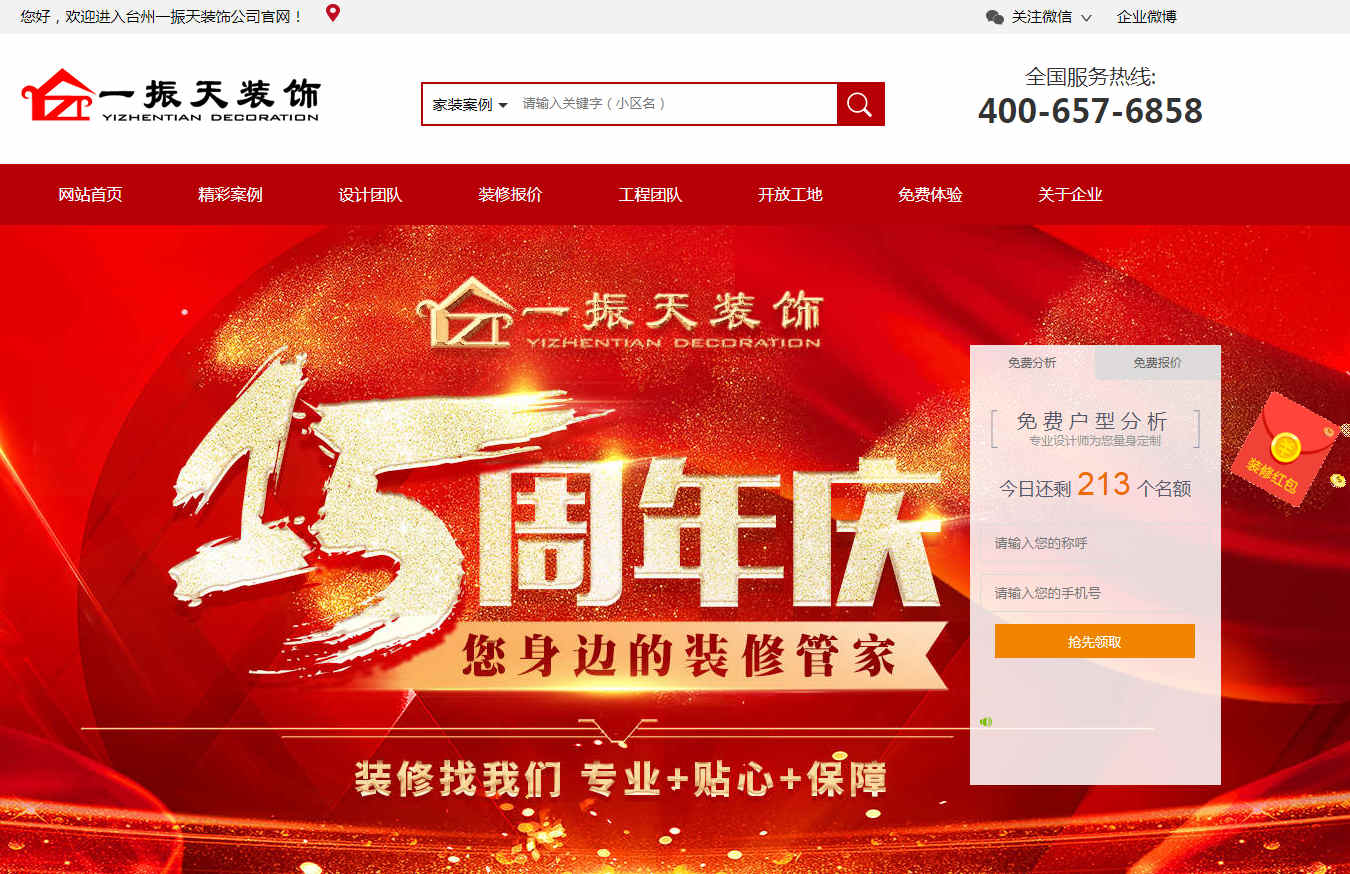 乐后屋装企营销平台热烈祝贺yp电子-刮刮卡(中国)最新官网
2018新版官方网站上线 乐后屋装企营销平台热烈祝贺yp电子-刮刮卡(中国)最新官网
2018新版官方网站上线